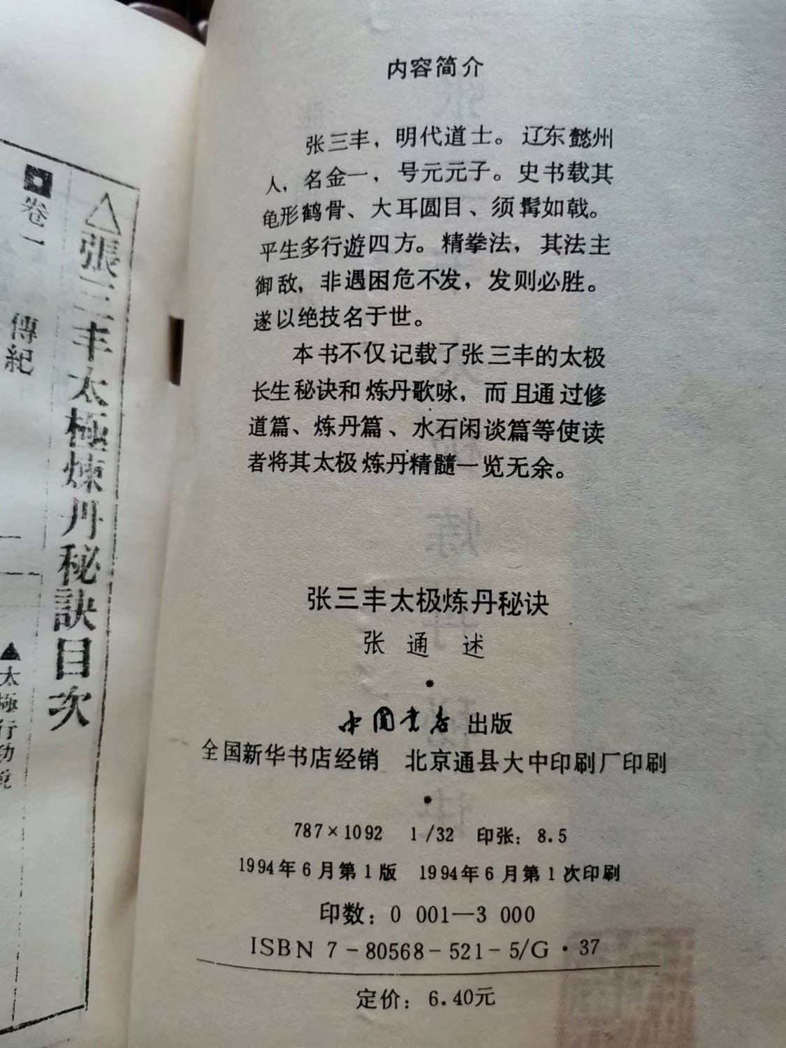 1701909744403469.jpg